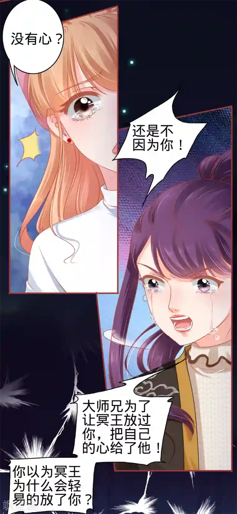 阴阳界的新娘第109话