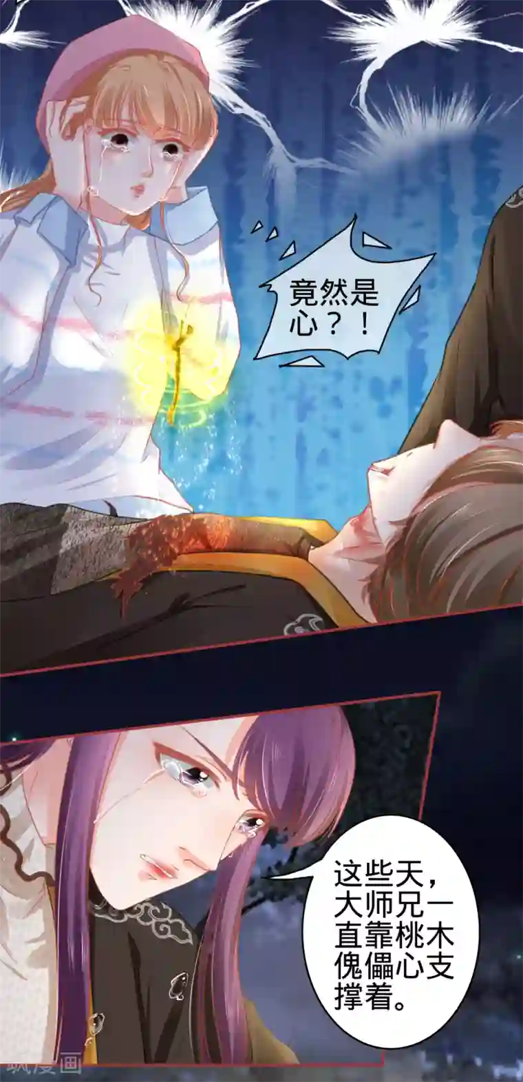 阴阳界的新娘第109话