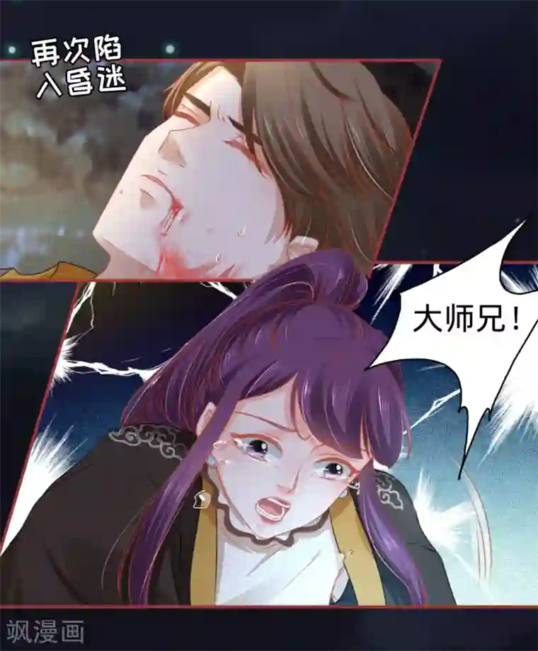 阴阳界的新娘第109话