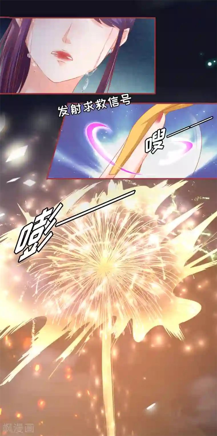 阴阳界的新娘第109话