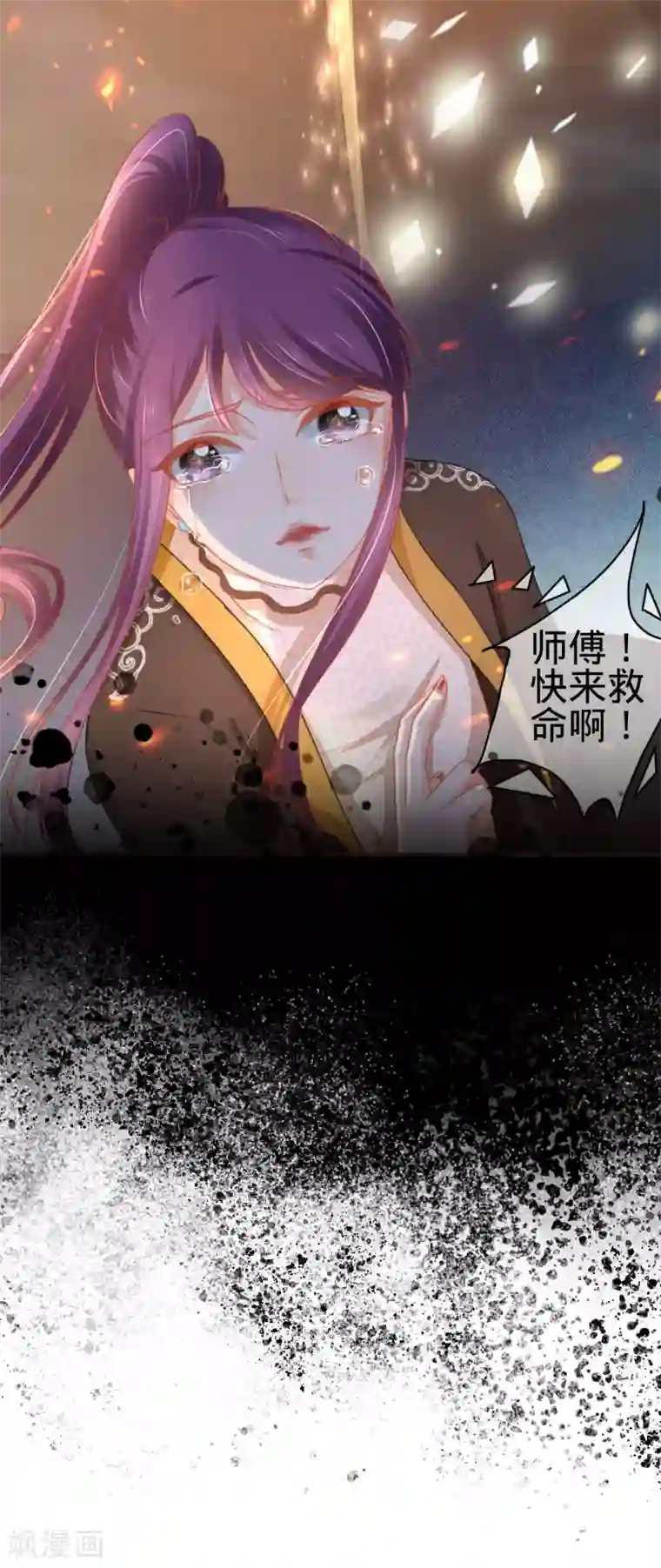 阴阳界的新娘第109话