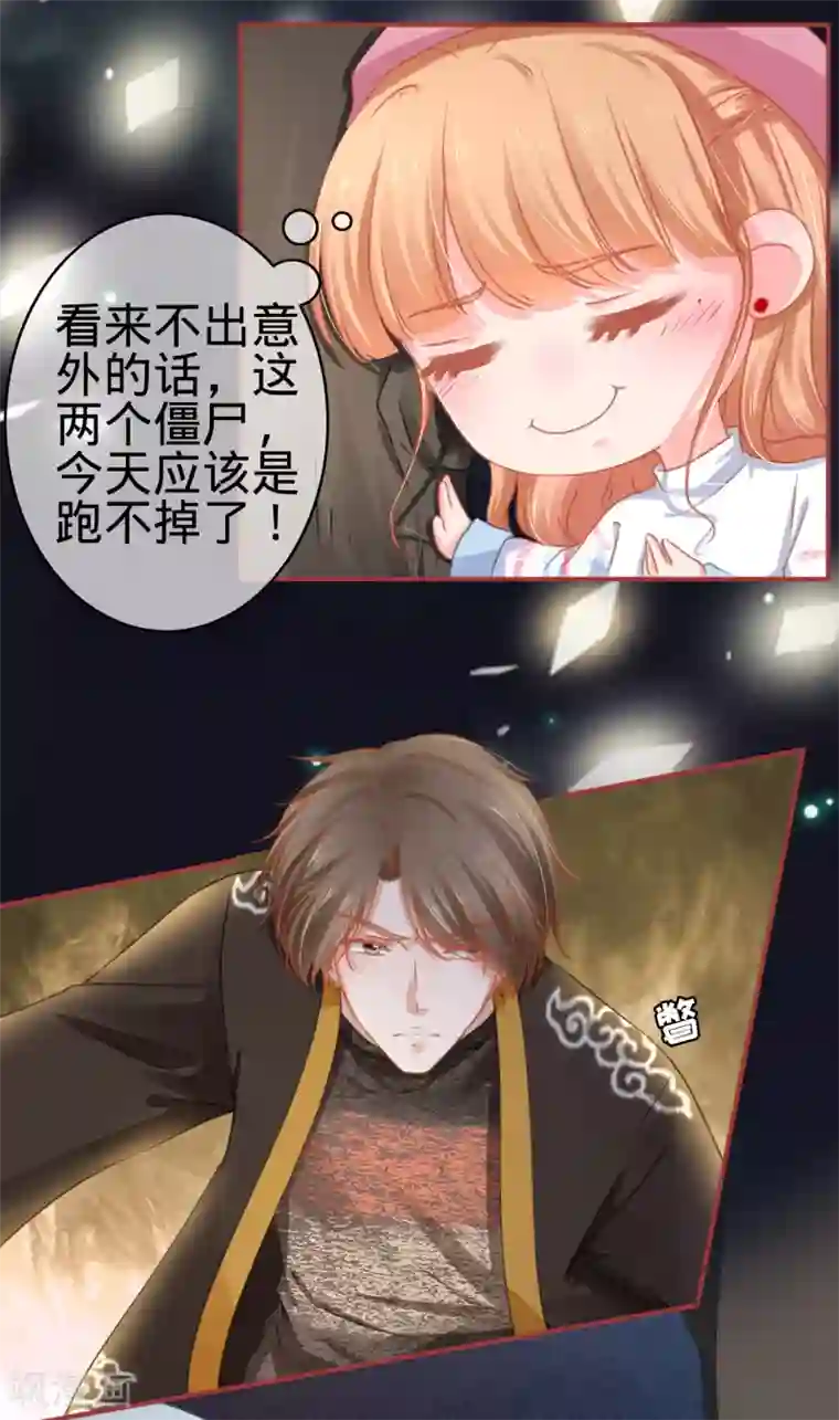 阴阳界的新娘第109话