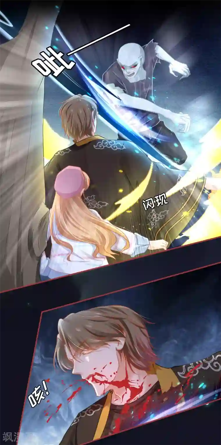 阴阳界的新娘第109话