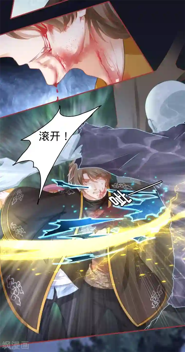 阴阳界的新娘第109话