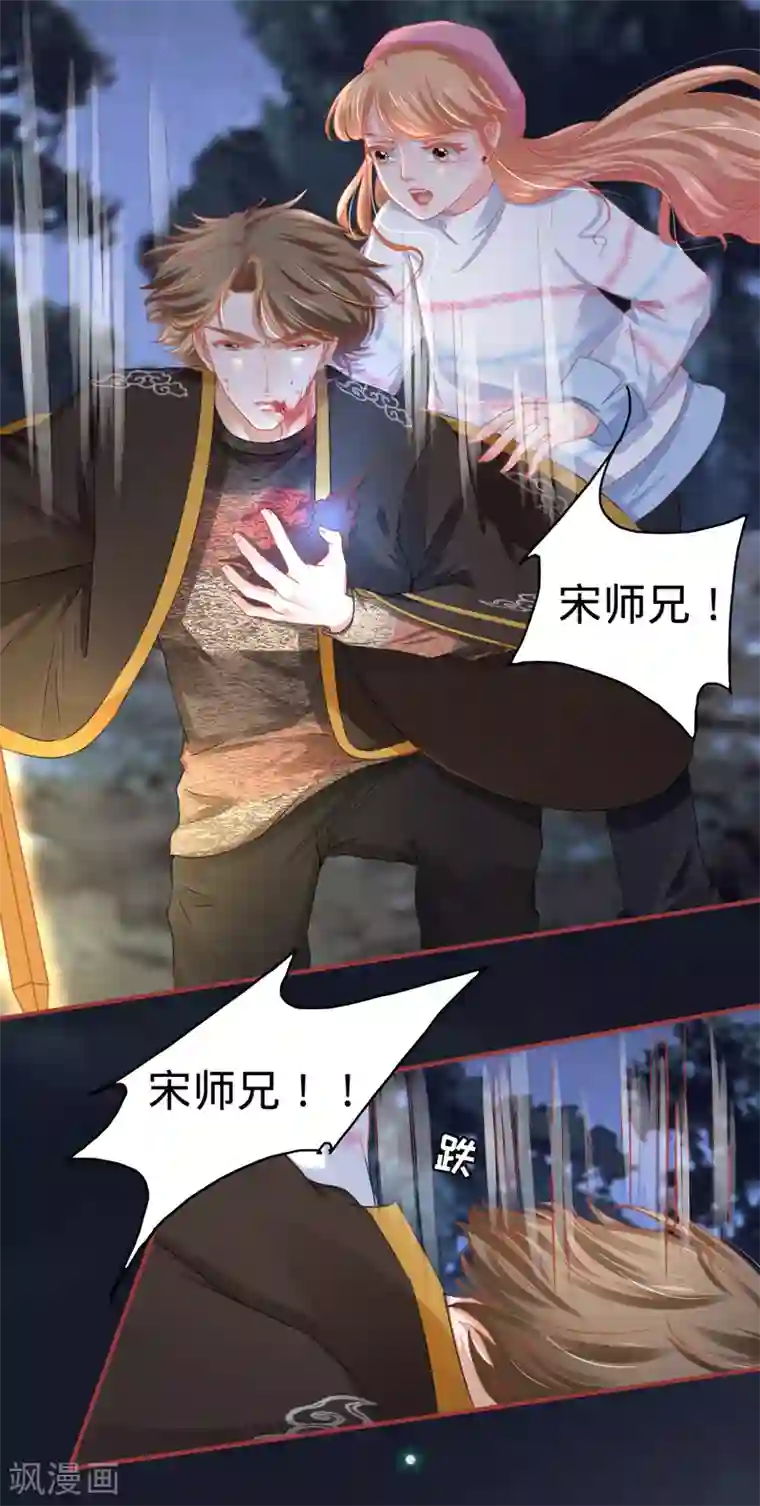 阴阳界的新娘第109话