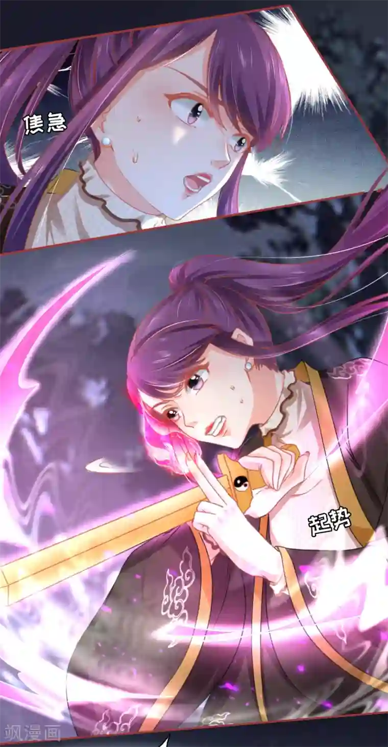 阴阳界的新娘第109话