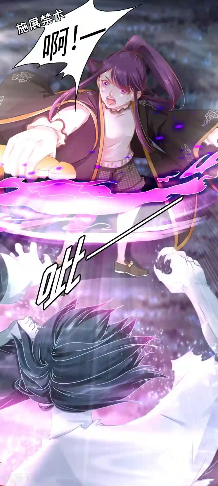 阴阳界的新娘第109话