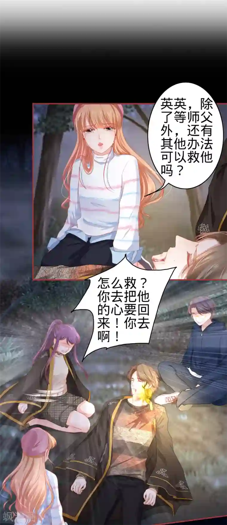 阴阳界的新娘第110话