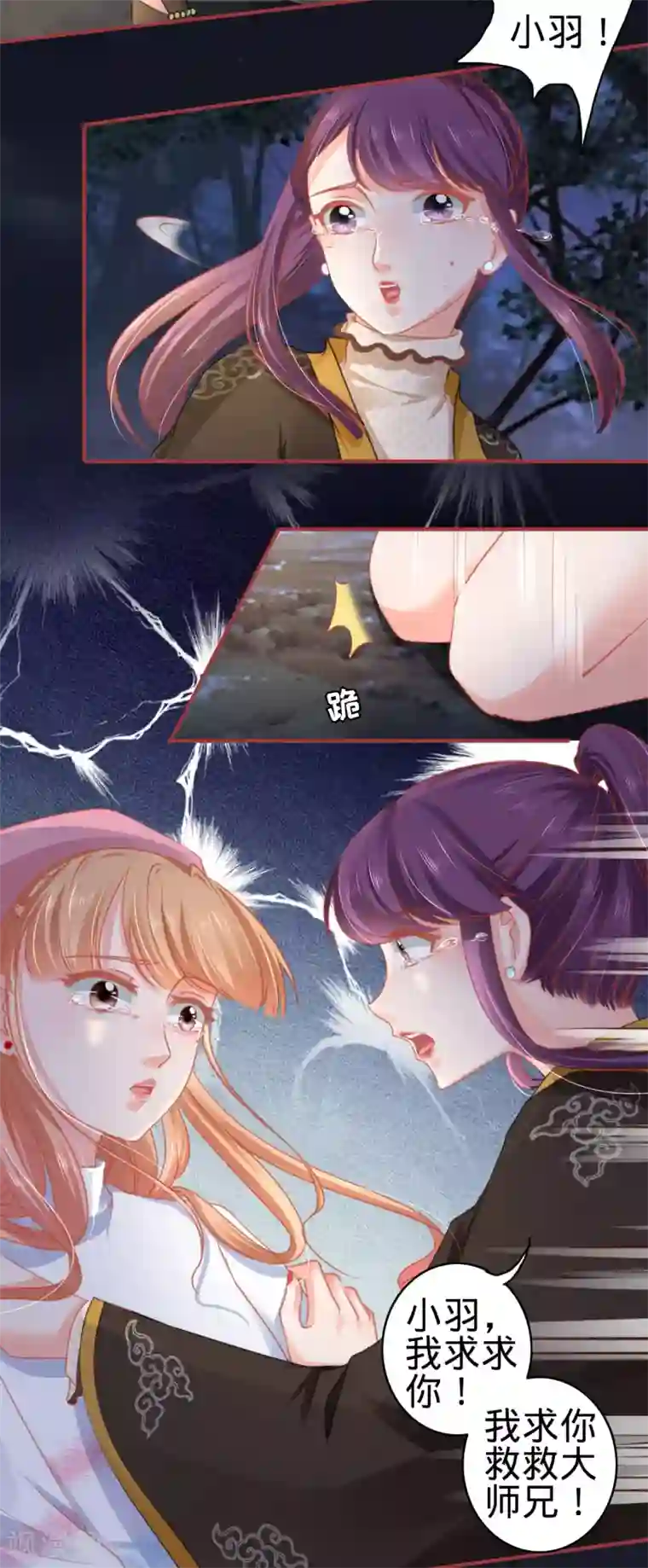 阴阳界的新娘第110话