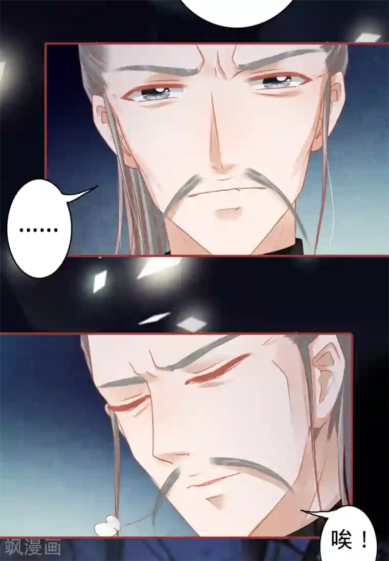 阴阳界的新娘第110话