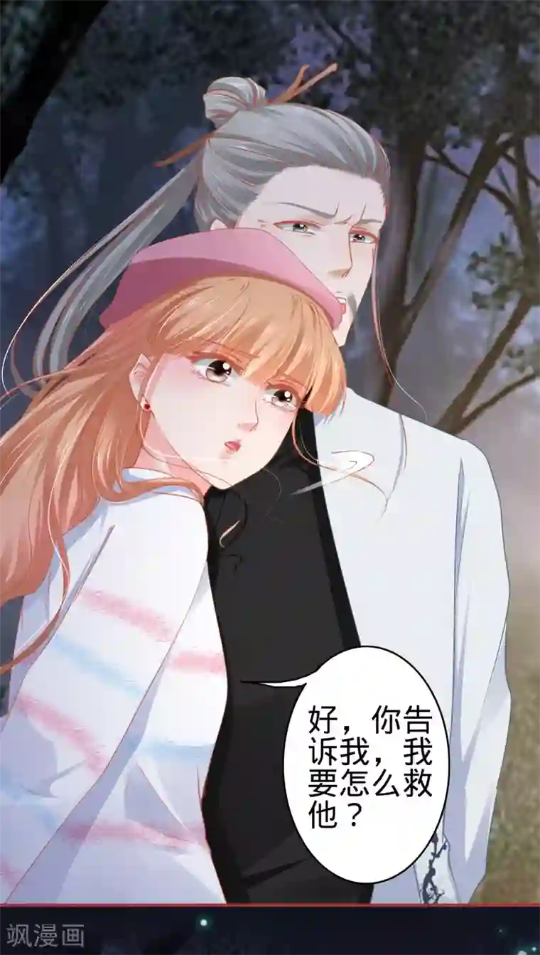 阴阳界的新娘第110话