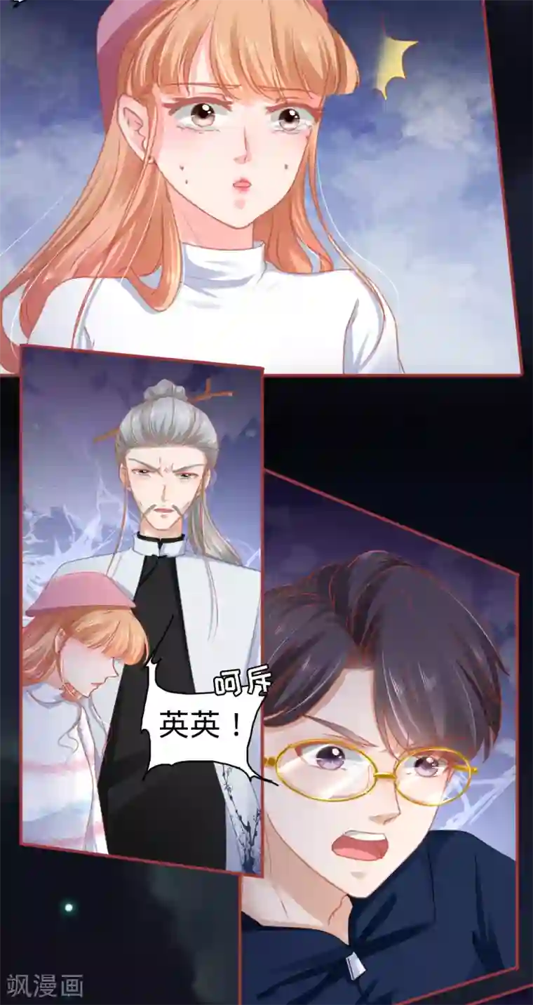 阴阳界的新娘第110话