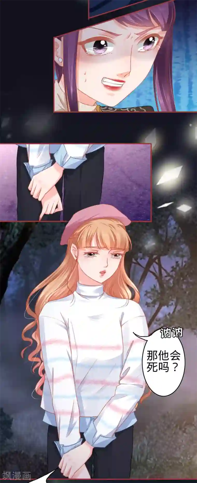 阴阳界的新娘第110话