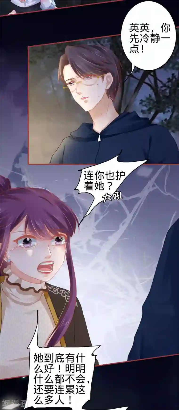 阴阳界的新娘第110话