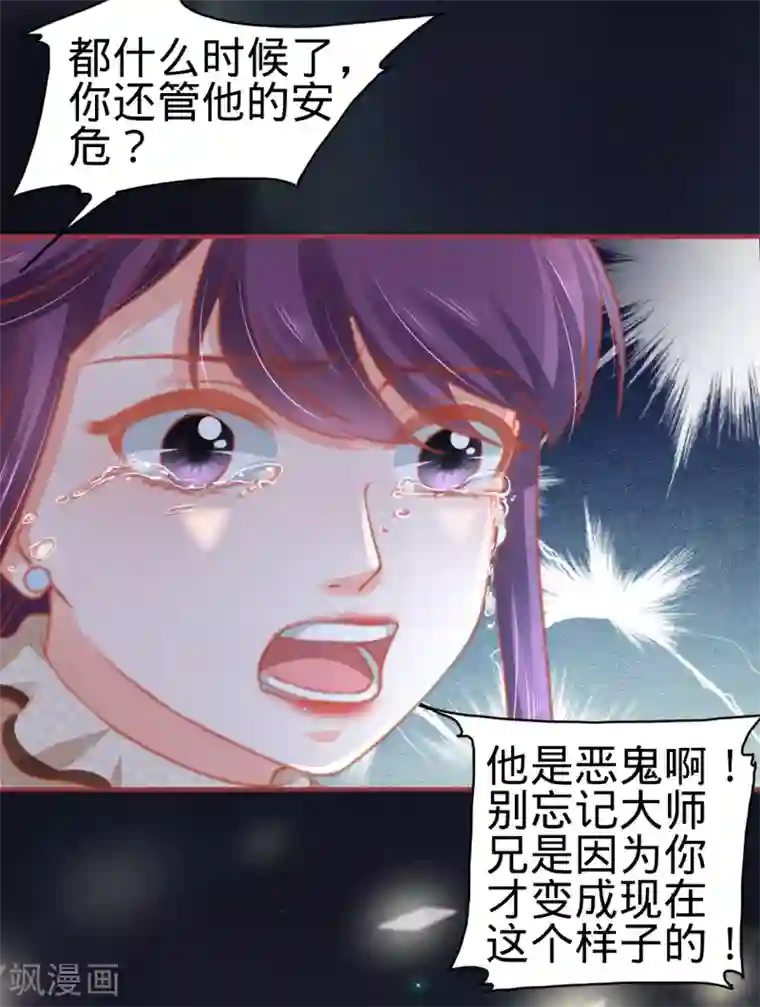 阴阳界的新娘第110话