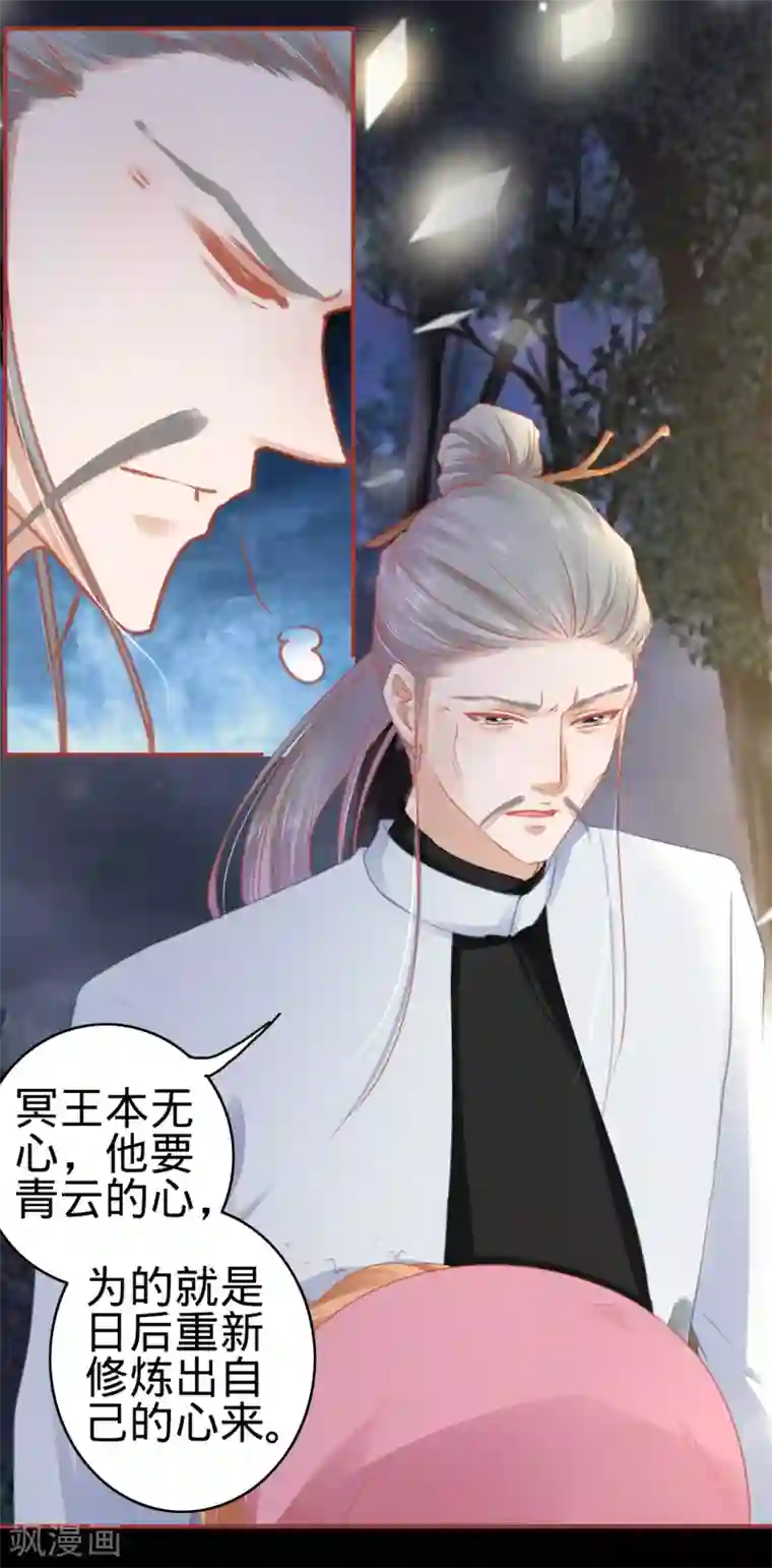 阴阳界的新娘第110话