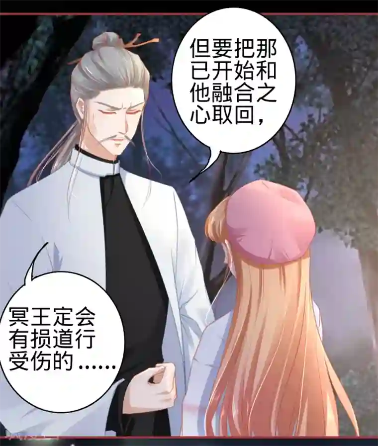 阴阳界的新娘第110话