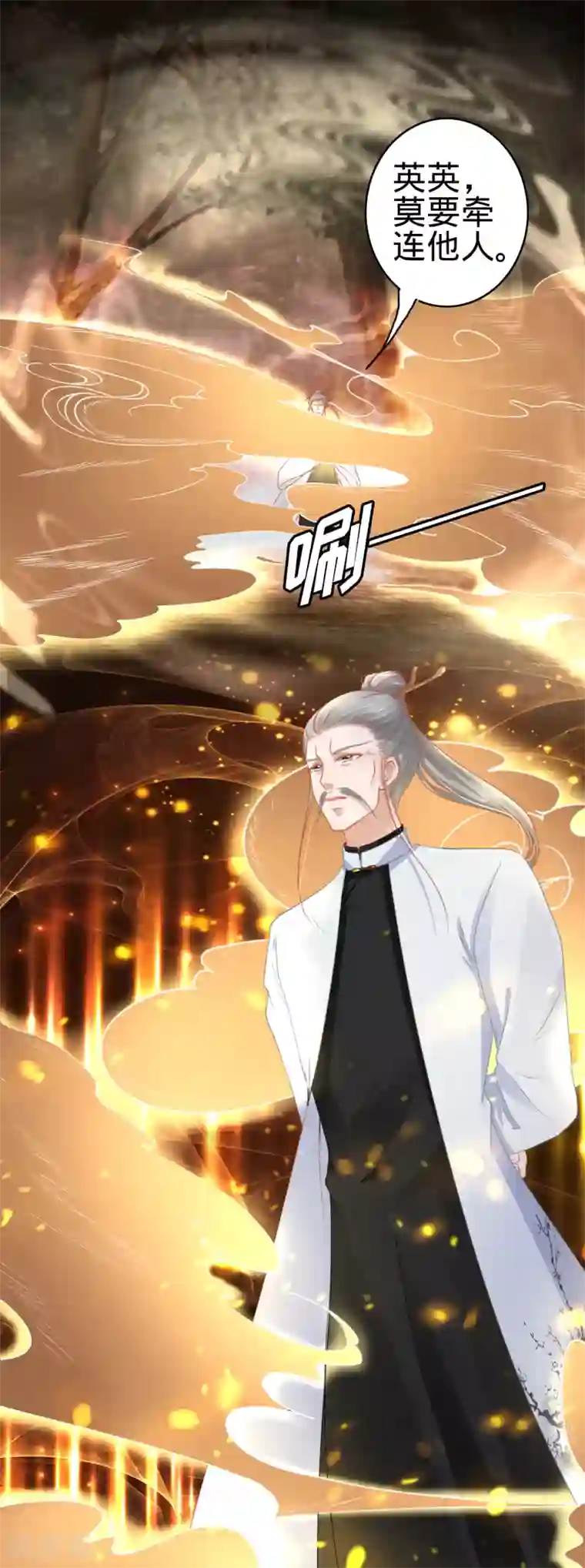 阴阳界的新娘第110话