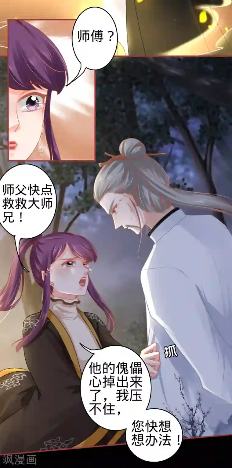 阴阳界的新娘第110话