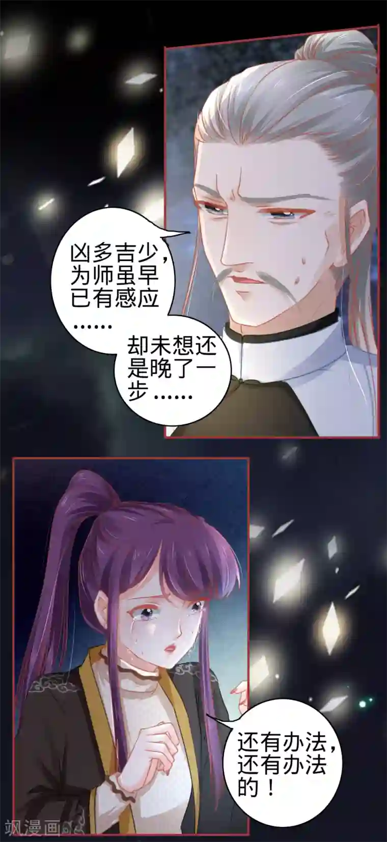 阴阳界的新娘第110话