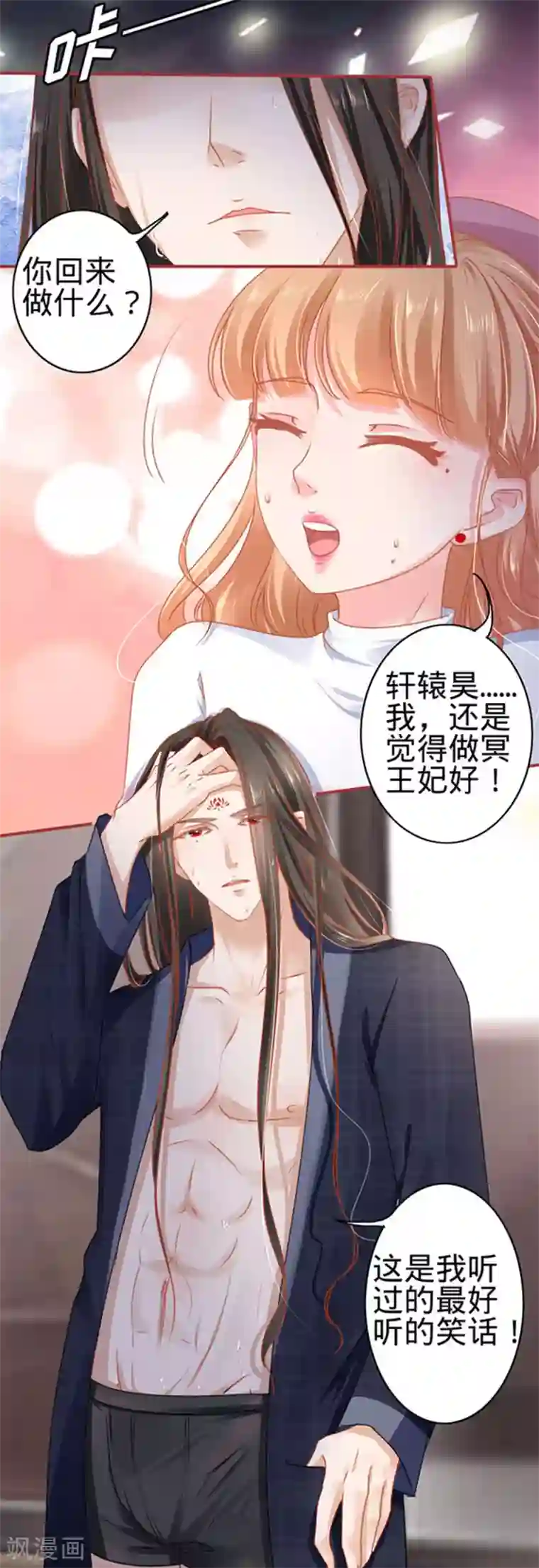 阴阳界的新娘第111话