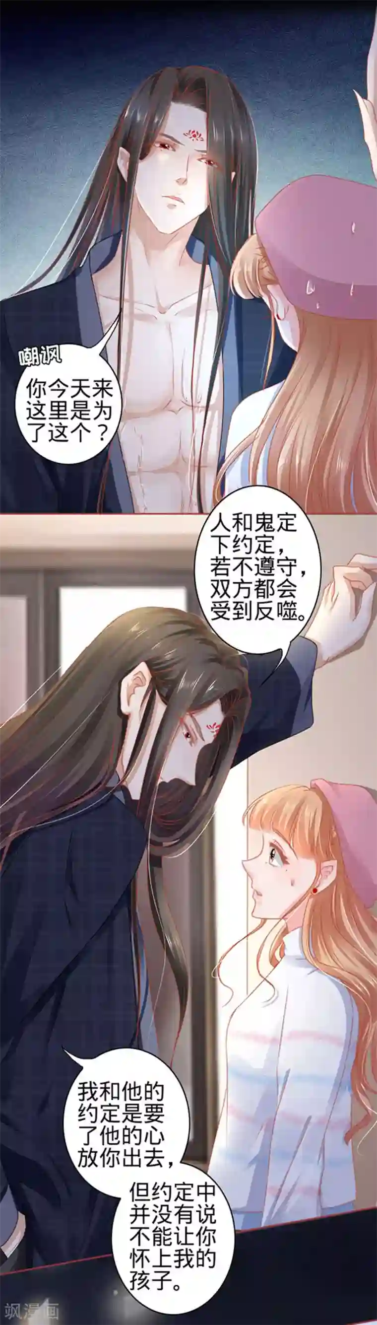 阴阳界的新娘第111话