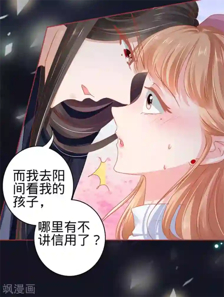 阴阳界的新娘第111话