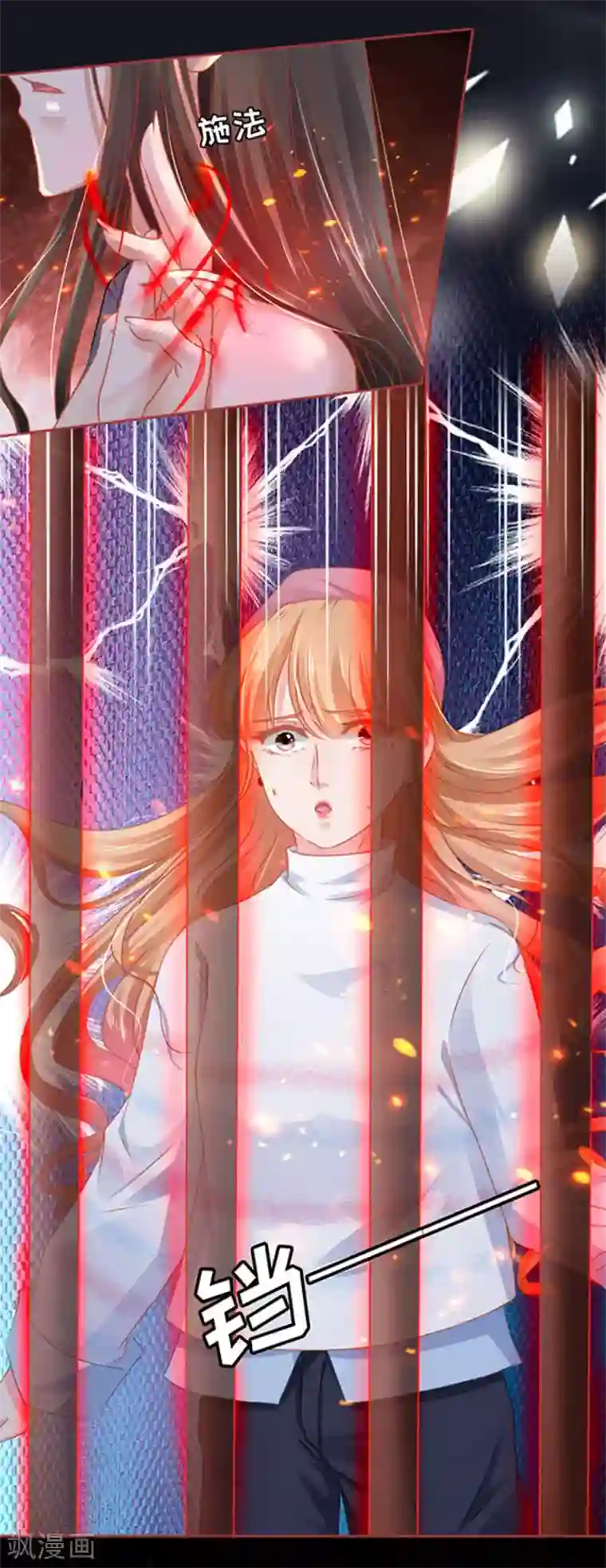 阴阳界的新娘第111话