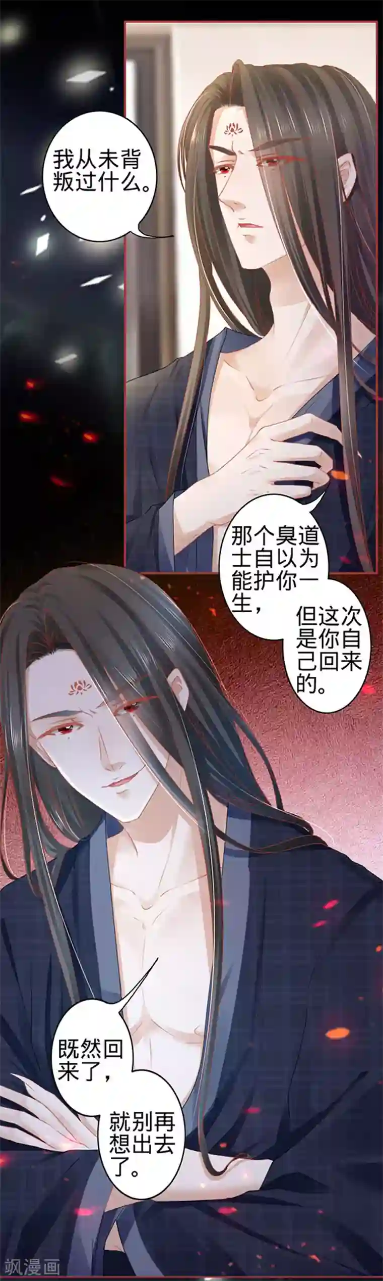 阴阳界的新娘第111话