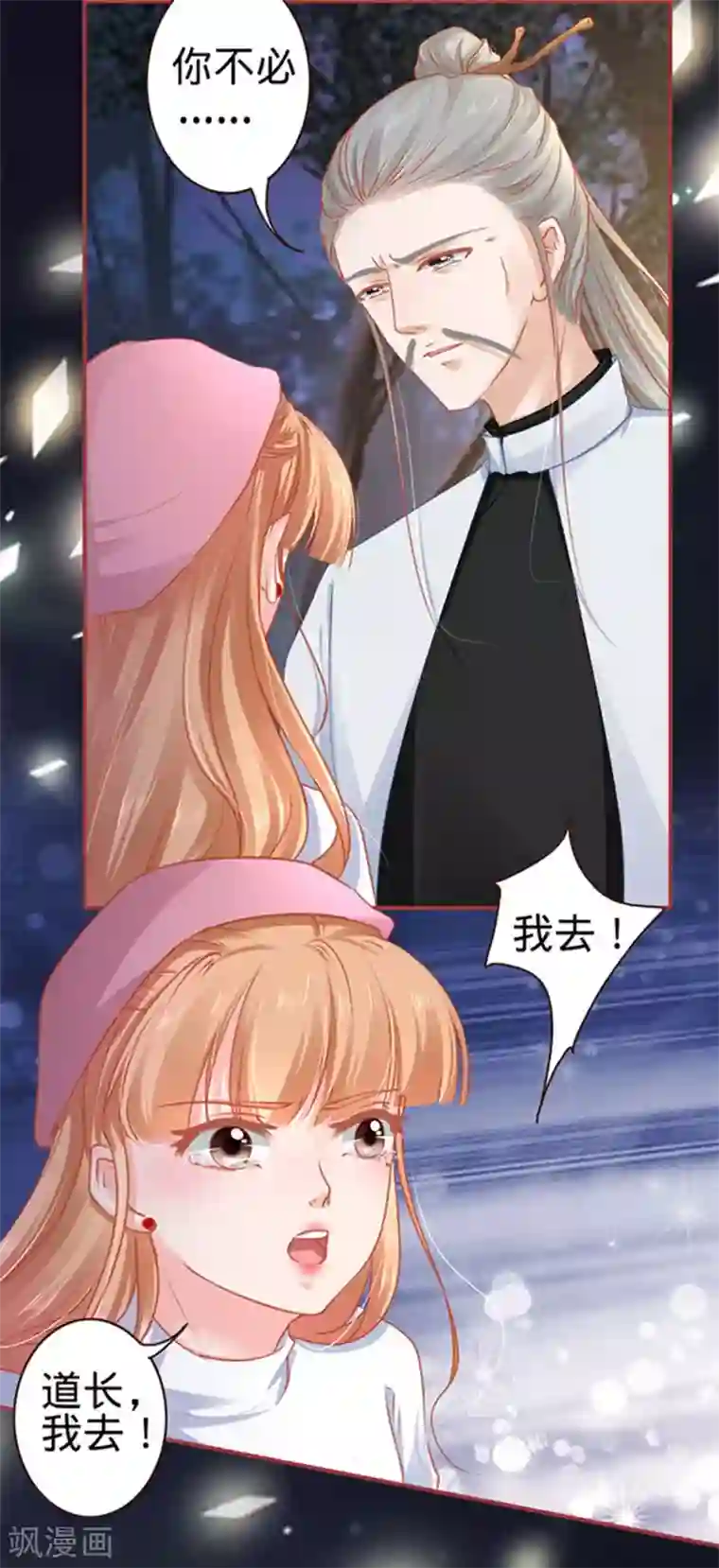 阴阳界的新娘第111话