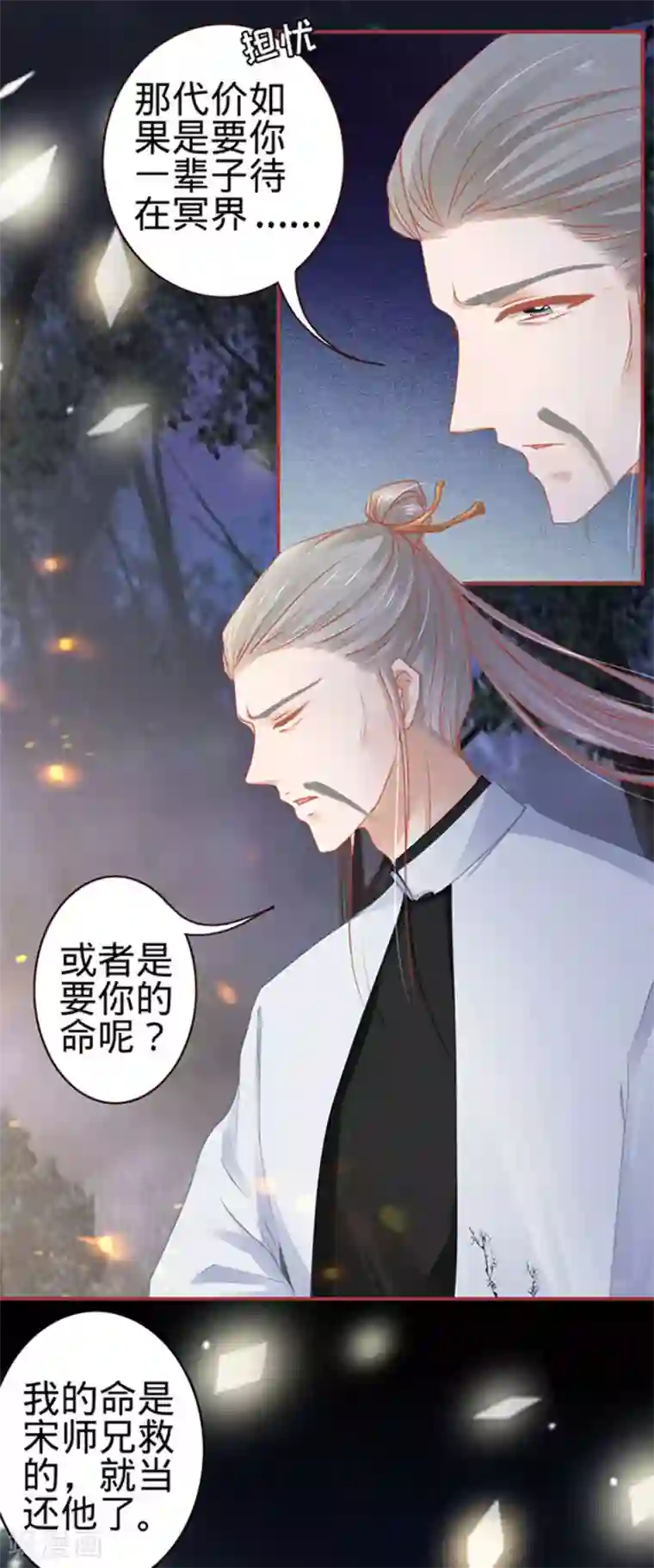 阴阳界的新娘第111话