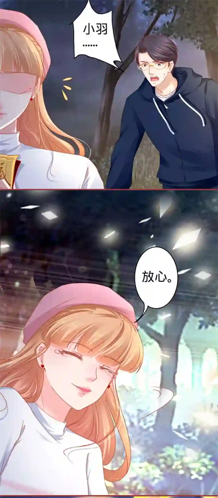 阴阳界的新娘第111话