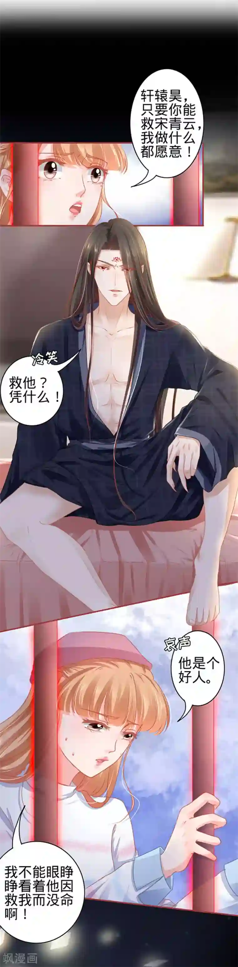 阴阳界的新娘第112话