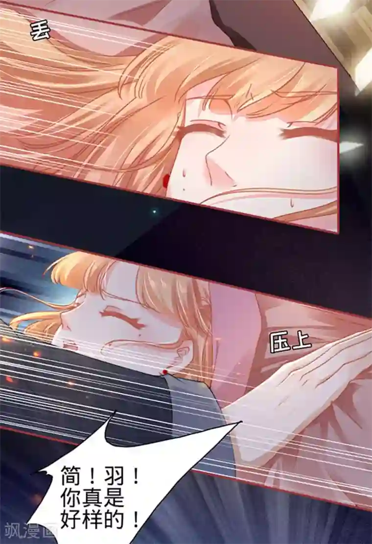 阴阳界的新娘第112话