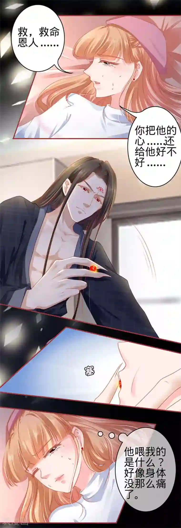 阴阳界的新娘第112话