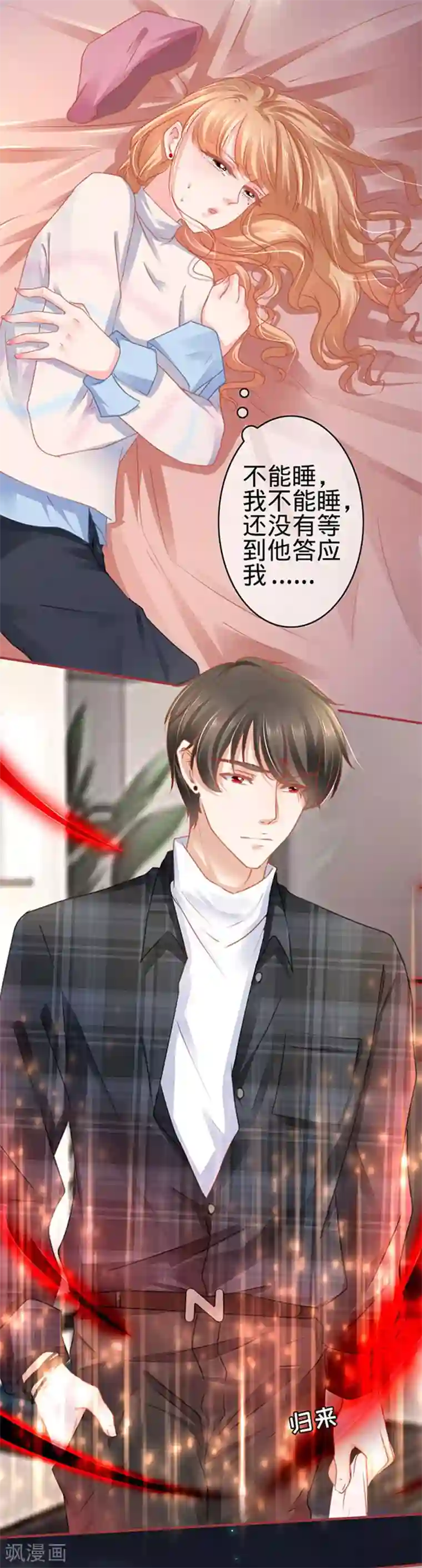 阴阳界的新娘第112话