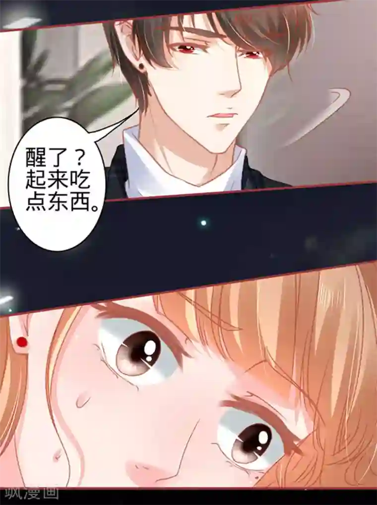 阴阳界的新娘第112话