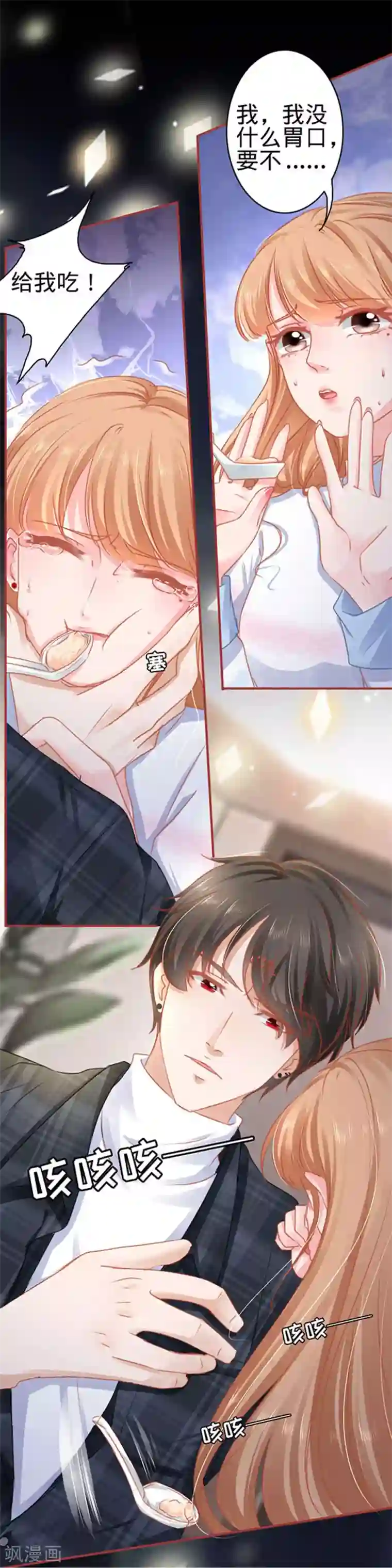 阴阳界的新娘第112话