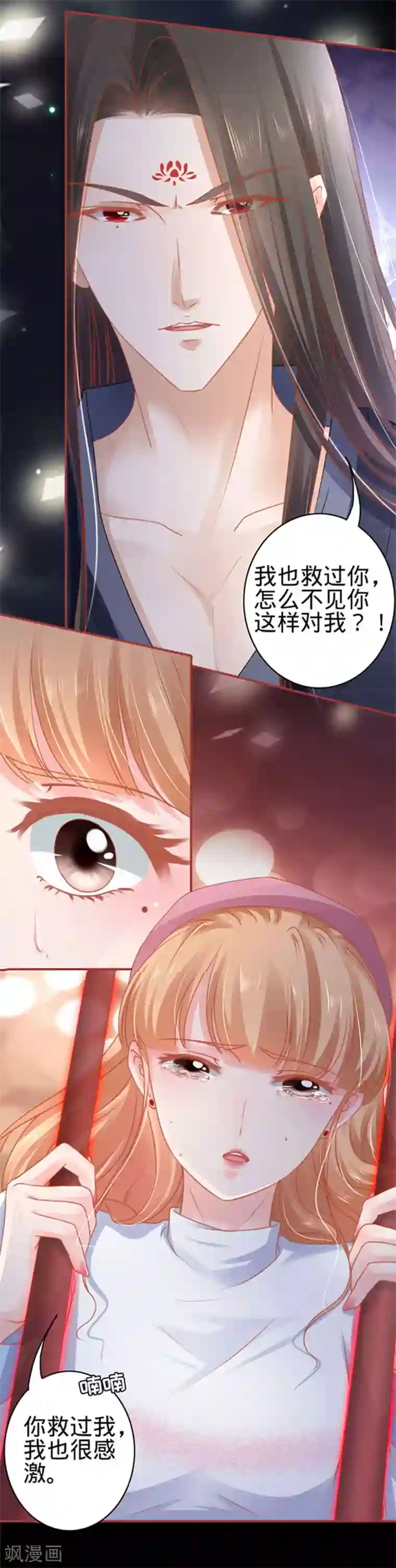 阴阳界的新娘第112话