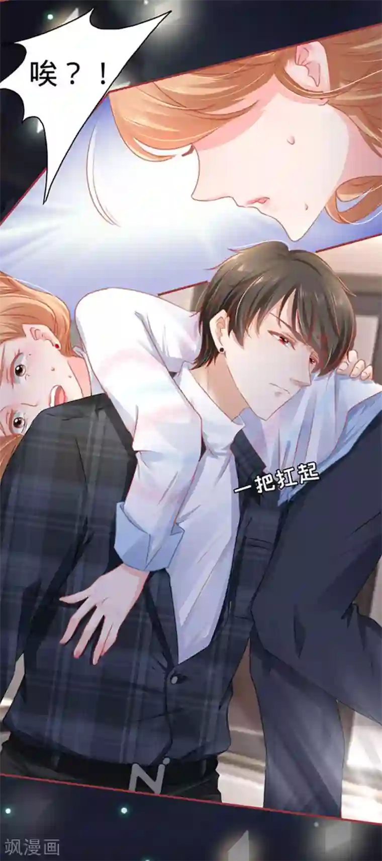 阴阳界的新娘第112话