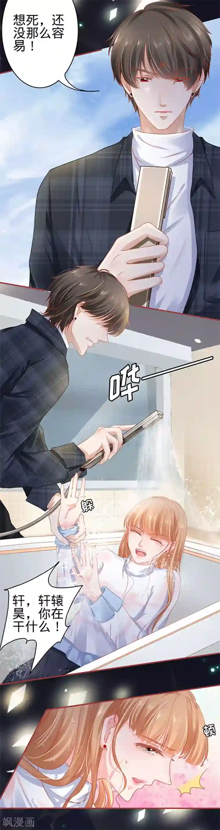 阴阳界的新娘第112话