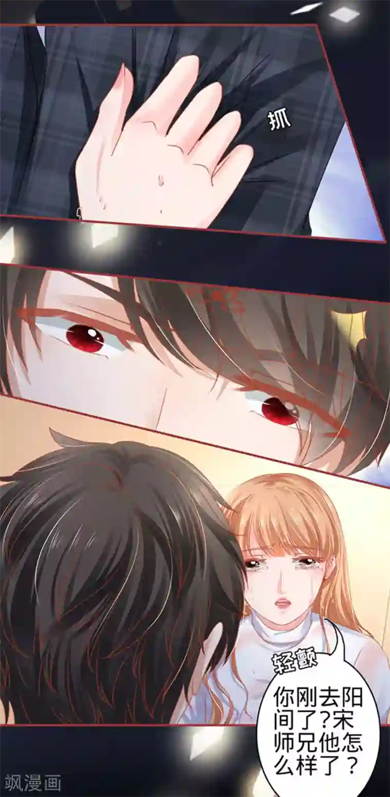 阴阳界的新娘第112话