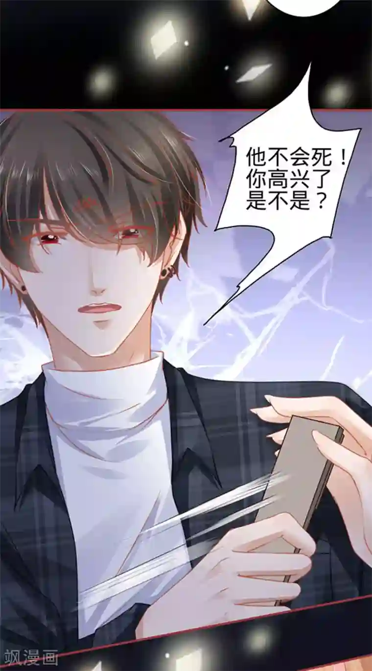 阴阳界的新娘第112话