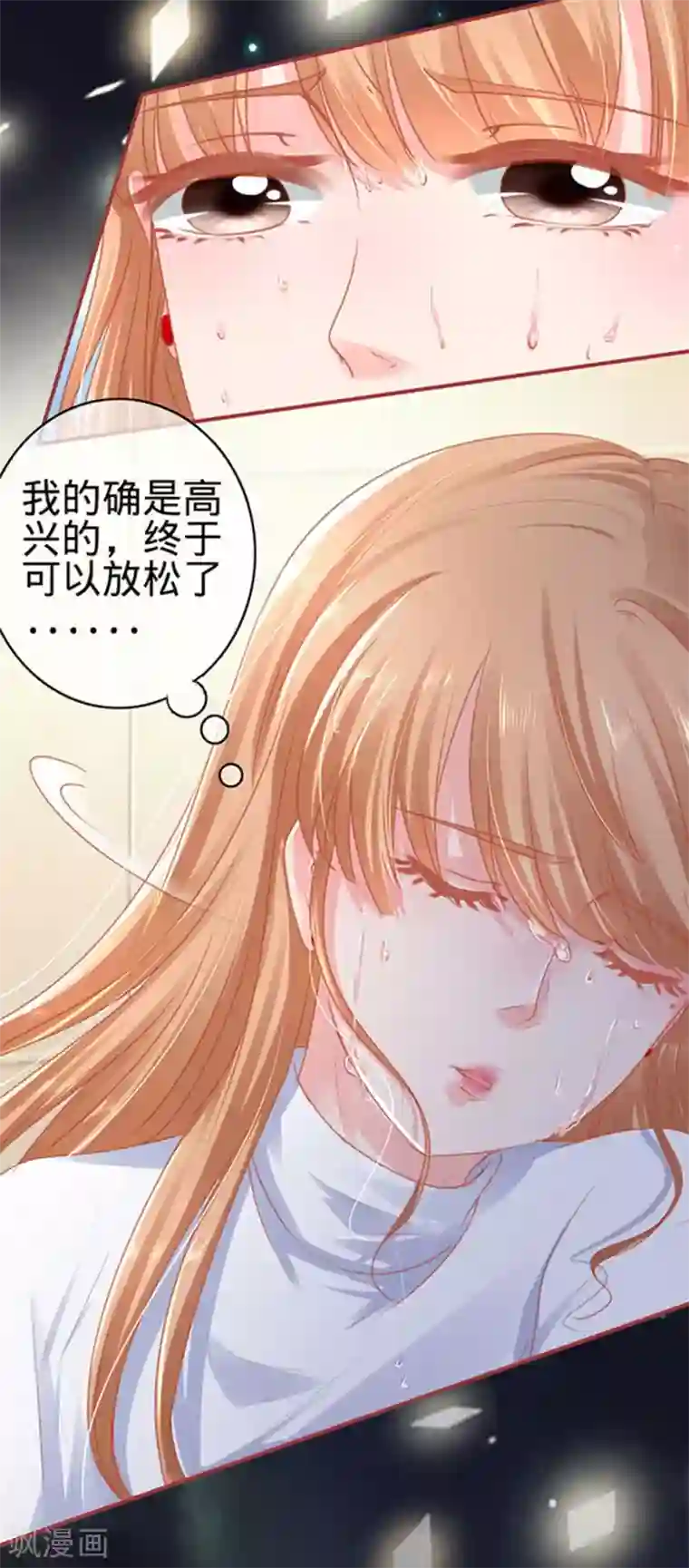 阴阳界的新娘第112话