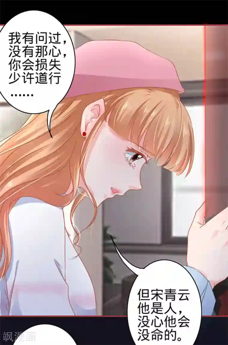 阴阳界的新娘第112话