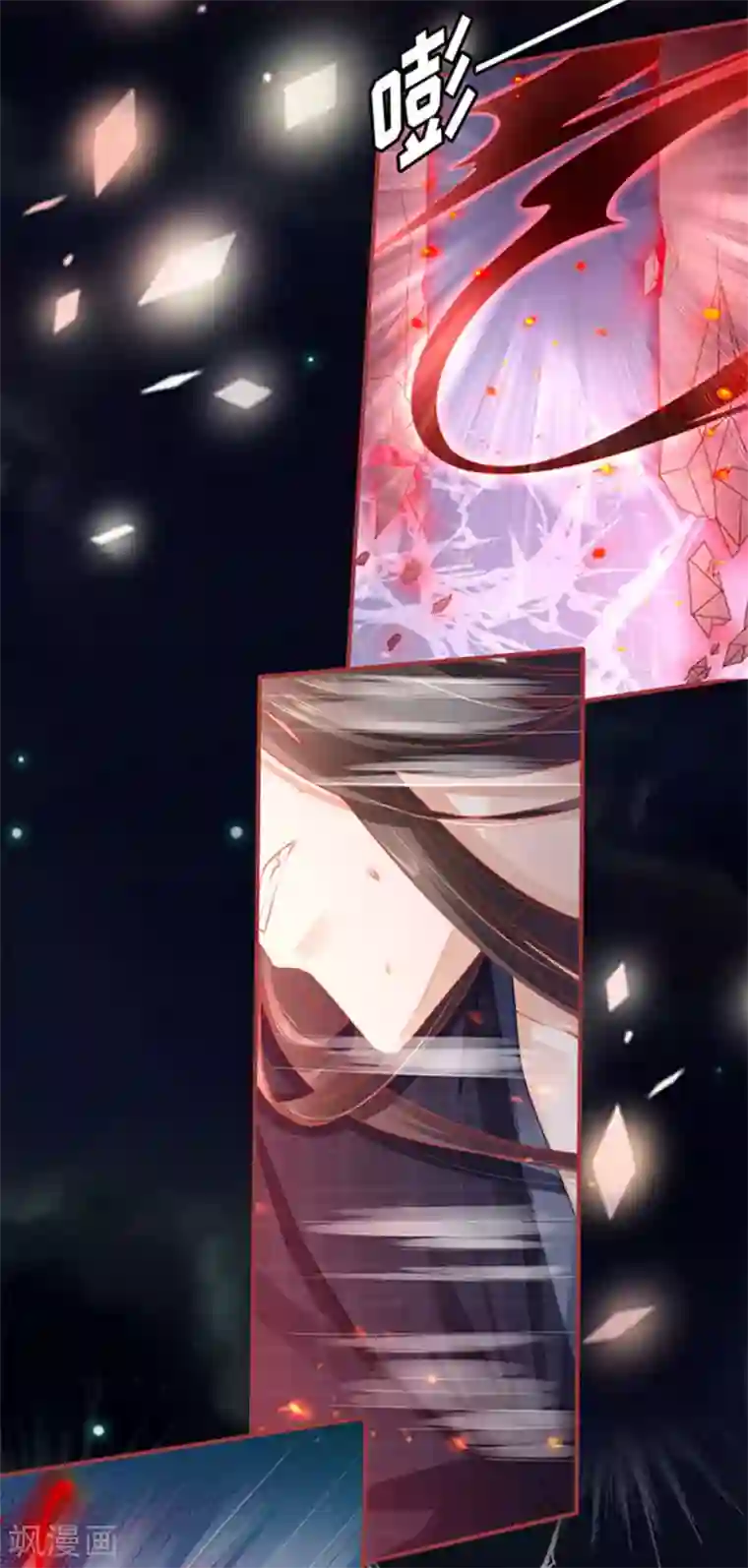 阴阳界的新娘第112话