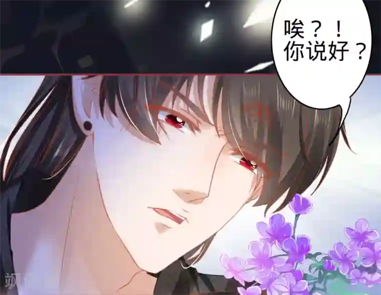 阴阳界的新娘第113话