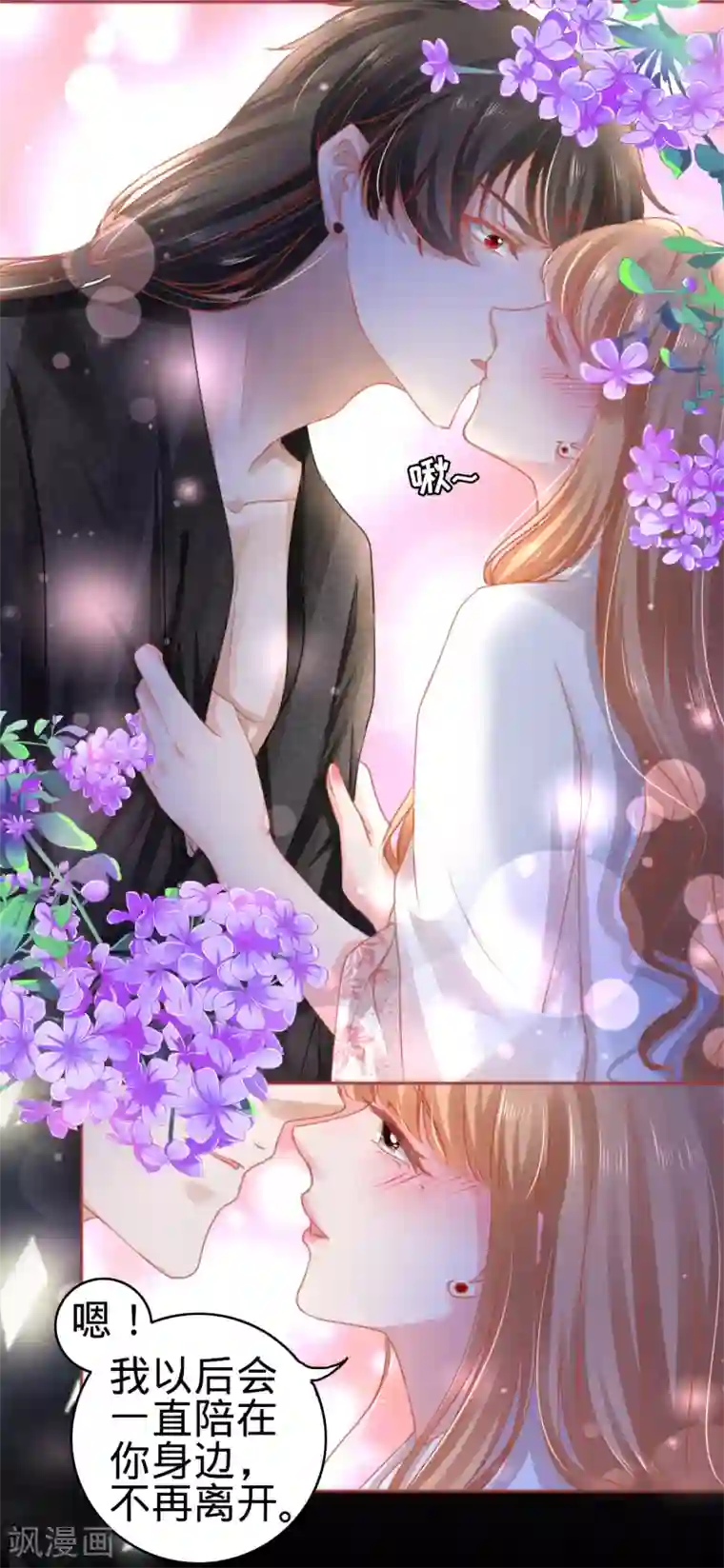 阴阳界的新娘第113话