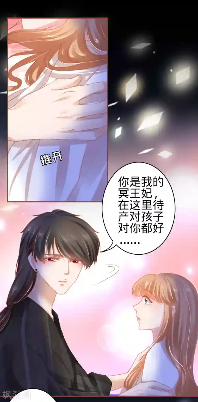 阴阳界的新娘第113话