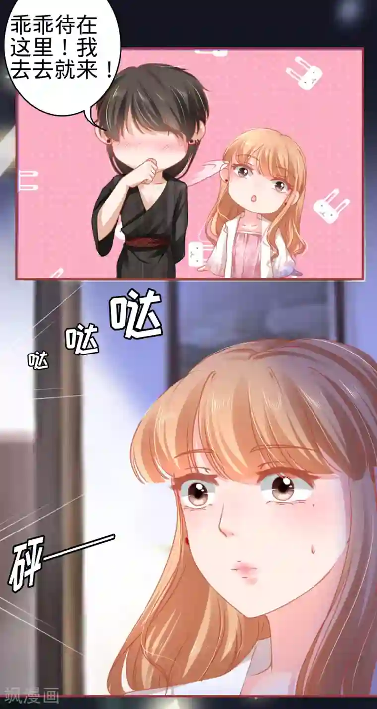 阴阳界的新娘第113话